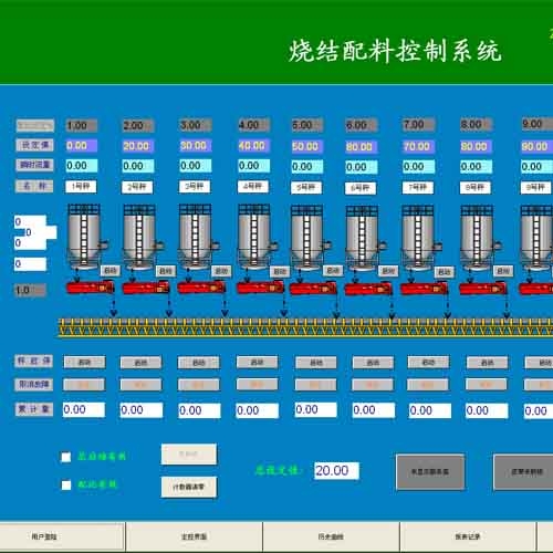 海西燒結(jié)配料系統(tǒng)